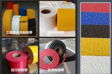 預成型道路反光標線(xiàn)貼干啥用-交通標志、停車(chē)位劃線(xiàn)、高速標線(xiàn)、管道反光標識廠(chǎng)家