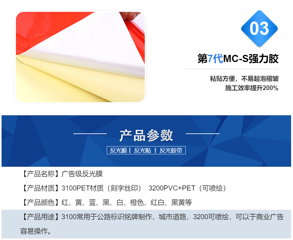 曼彩反光膜核心優(yōu)勢