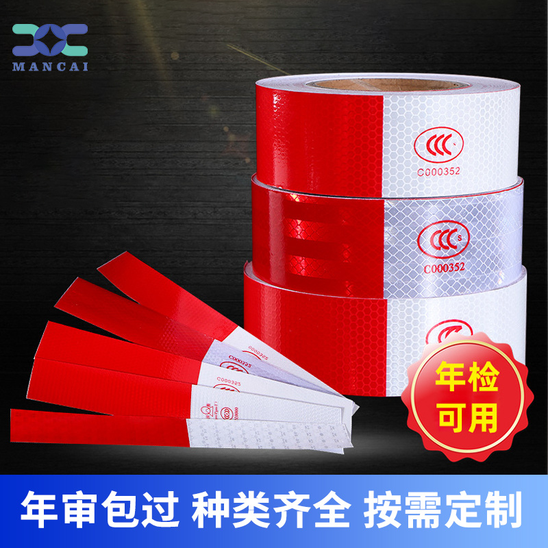 汽車(chē)反光貼怎么清除？